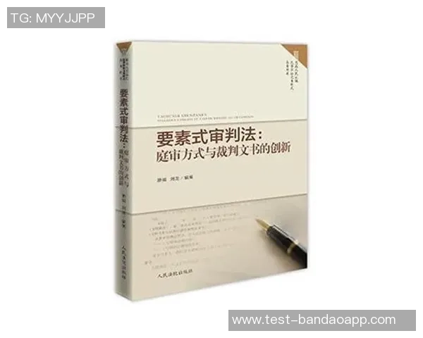 深入解析足球裁判书籍的技巧与规则提升裁判水平的必备指南