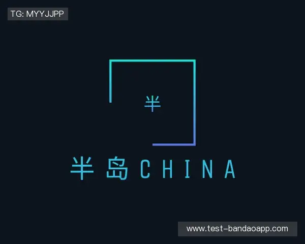 关于半岛体育官网